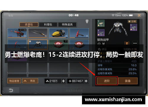 勇士燃爆老鹰！15-2连续进攻打停，局势一触即发